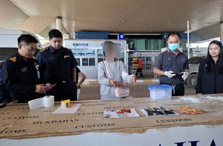 มุกดาหาร ศุลกากร สนธิกำลังรวบสาวลาวซุกยาอี 800 กรัม ในกระสอบข้าวสาร