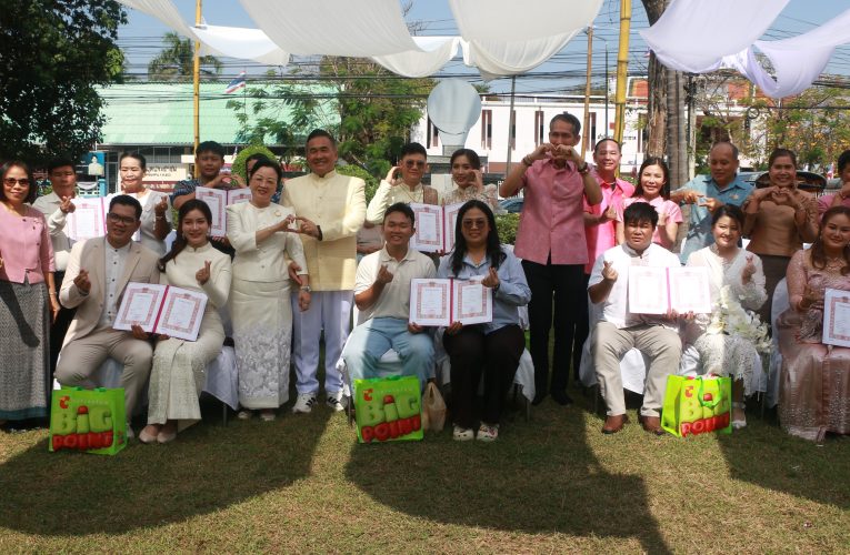 ฮักนี้ ที่หนองคาย จัดกิจกรรมจดทะเบียนสมรสวันแห่งความรัก (วันวาเลนไทน์) นอกสถานที่ ให้คู่สมรสจดทะเบียนอย่างถูกต้องตามกฎหมาย