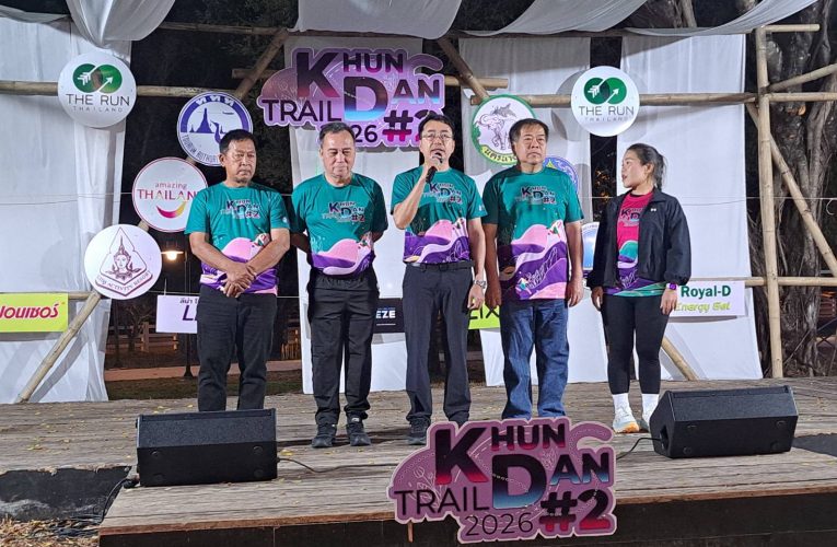 นครนายก : การท่องเที่ยวแห่งประเทศไทย สำนักงานนครนายก จัดกิจกรรมวิ่งขุนด่านเทรล ครั้งที่ 2 ส่งเสริมการท่องเที่ยวเชิงกีฬา 15 กุมภาพันธ์ 2569