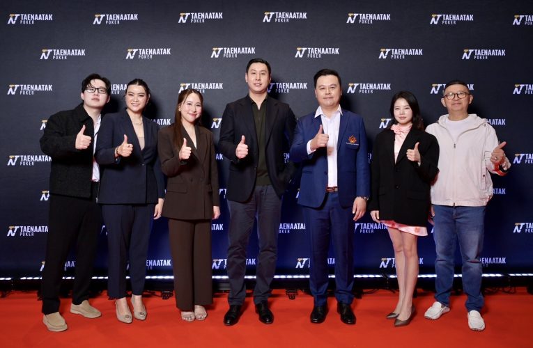 คนแรกของเอเชีย! เทหน้าตัก–ส.กีฬาโป๊กเกอร์ไทย ร่วมฉลอง “โปรปุณณัตถ์” ผงาดมือ 1 โลก