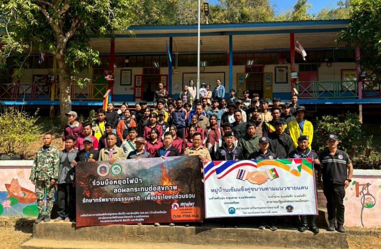 หมู่บ้านเข้มแข็งชายแดน