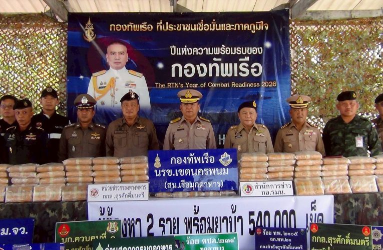 มุกดาหาร นรข จับกุมยาบ้า 540000 เม็ดพร้อมผู้ต้องหาชาวลาว 2 คน