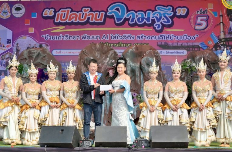 กาญจนบุรี นายก อบจ.กาญจน์เปิดบ้านจามจุรี ครั้งที่ 5 ที่โรงเรียนบ้านเก่าวิทยาใส่ใจสร้าง Ai ใส่ใจวิถีครั่งที่ 5