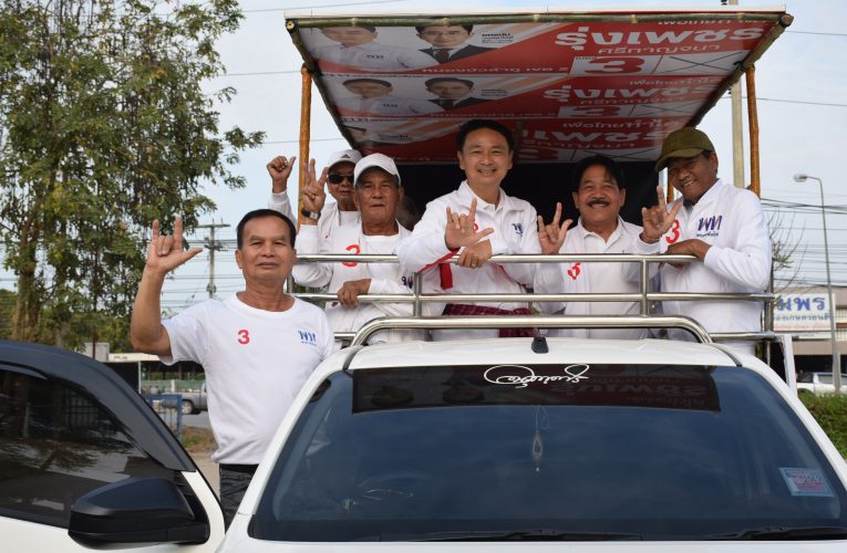 หนองบัวลำภู รุ่งเพชร ขึ้นรถแห่ขอบคุณ ปชช.หลังเทคะแนนเสียงจนชนะเลือกตั้ง