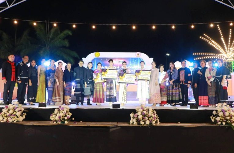 เมืองน่านตอกย้ำ “เมืองสร้างสรรค์ยูเนสโก” จัดแฟชั่นโชว์ผ้าทอสุดอลังการ ดันทุนวัฒนธรรมสู่เวทีเศรษฐกิจสร้างสรรค์