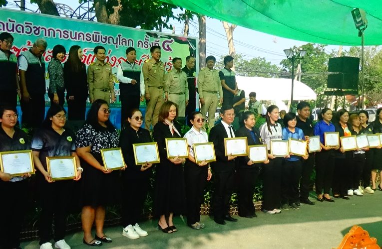 โรงเรียนสังกัดองค์กรปกครองส่วนท้องถิ่น และโรงเรียนเอกชน ใน จ.พิษณุโลก พร้อมใจกันจัดงานนิทรรศการทางการศึกษาตลาดนัดวิชาการนครพิษณุโลก ครั้งที่ 4 ” นครสร้างสรรค์แห่งการเรียนรู้ “