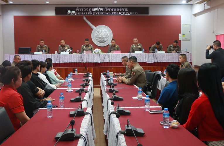 ภ.จว.หนองคาย ประชุมหารือร่วมกับผู้ประกอบการร้านทองทั้งจังหวัด หลังราคาทองคำปรับตัวสูงขึ้นอย่างต่อเนื่อง เพื่อวางมาตรการป้องกันการก่อเหตุ