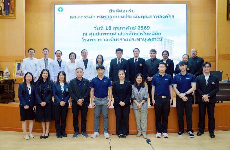 คณะแพทยศาสตร์ มหาวิทยาลัยเชียงใหม่ เข้าเยี่ยมประเมินคุณภาพองค์กร ของศูนย์แพทยศาสตรศึกษาชั้นคลินิก ประจำปี 2568 (MEDIA 2025)