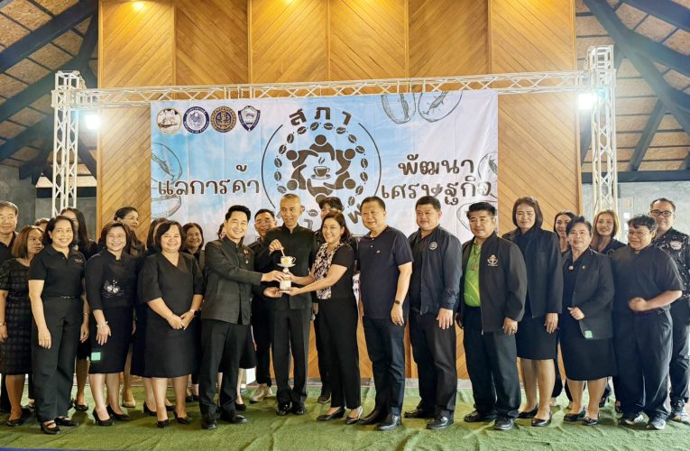 สุพรรณบุรี จังหวัดสุพรรณบุรีร่วมกับหอการค้าจัดกิจกรรมเสวนาสภากาแฟย้อนวันวานครั้งที่4