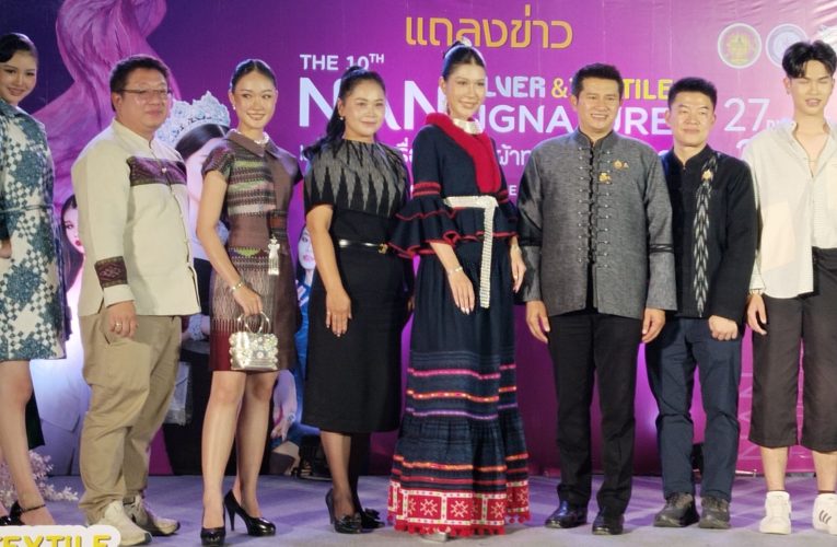 น่าน แถลงข่าวจัดงานมหกรรมเครื่องเงินและผ้าทอเมืองน่านครั้งที่ 10 นำเสนอสินค้าอัตลักษณ์ร่วมสมัย กระตุ้นเศรษฐกิจ และเชื่อมโยงตลาดและการท่องเที่ยว