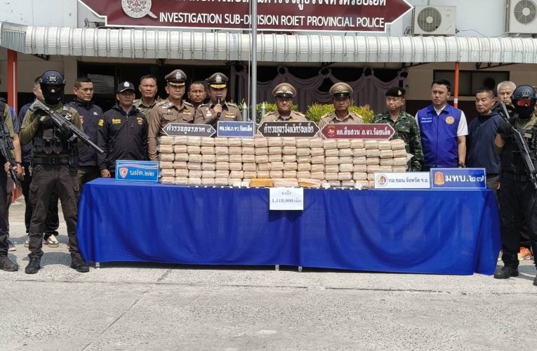 ร้อยเอ็ดจับยาบ้า 1,118,000 เม็ด