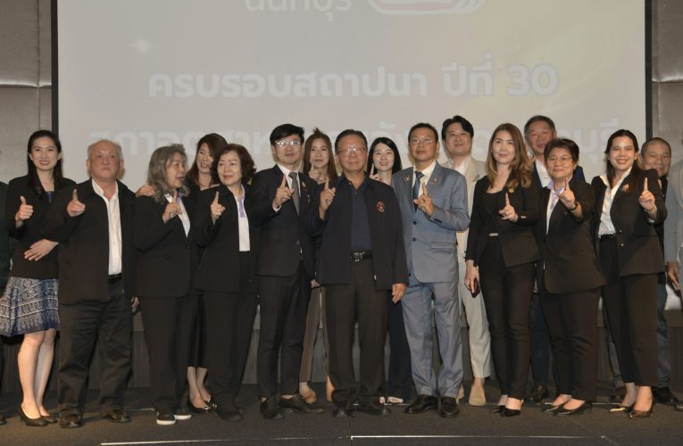 นนทบุรี-งานวันสถาปนาสภาอุตสาหกรรมจังหวัดนนทบุรี ครบรอบ 30 ปี พร้อมประกาศทิศทางขับเคลื่อนภาคอุตสาหกรรมและความร่วมมือทุกภาคส่วน