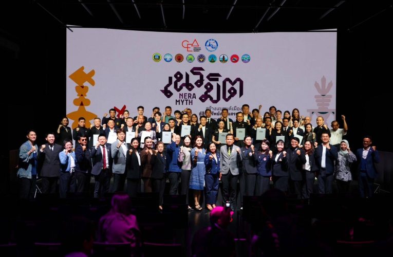 นายก อบจ.ราชบุรี ร่วมแถลงข่าวและพิธีลงนาม MOU โครงการ “เนรมิตเมือง” มุ่งพัฒนาพื้นที่สู่เมืองสร้างสรรค์และยั่งยืน