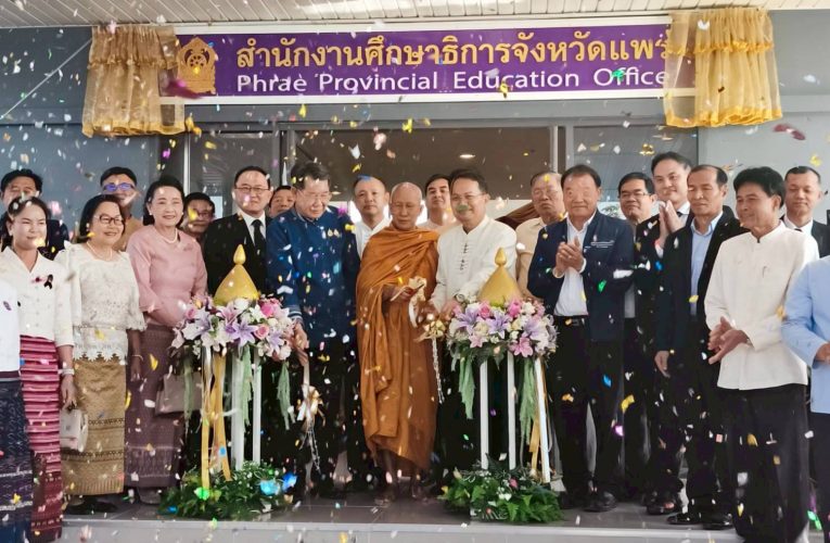 พาณิชย์แพร่ !!! ร่วมแสดงความยินดีพิธีเปิดอาคารสำนักงานศึกษาธิการจังหวัดแพร่