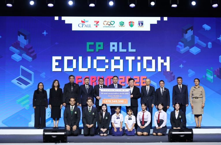 จัดเต็ม! CP ALL Education Forum 2026 ทุ่ม 1,678 ล้าน สร้างคนให้พร้อมจริง สมัครรับทุนการศึกษาได้ที่เซเว่น กว่า 15,000 สาขาทั่วประเทศ ภายในงานชมสาธิต การแข่งขันหุ่นยนต์ และกีฬา “หมากล้อม”