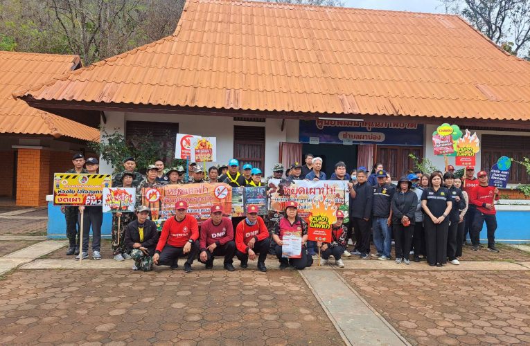 เคาะบ้านให้ร่วมแก้ไฟป่า