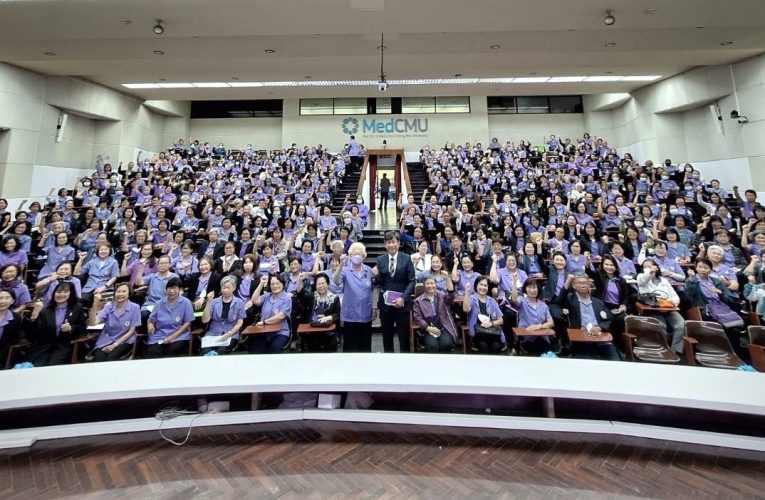 คณะแพทยศาสตร์ มหาวิทยาลัยเชียงใหม่ จัดโครงการประชุมเพื่อพัฒนาศักยภาพจิตอาสา ชมรมเกษียณสัมพันธ์ ครั้งที่ 1 ประจำปี 2569 หัวข้อเรื่อง “สุขภาพดี ชีวีสดใส (ระยะที่ 2)”