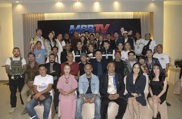 กรุงเทพฯ – พบปะสังสรรค์ “สื่อสารมวลชนสัมพันธ์อิสระ” เสริมสร้างเครือข่ายผู้สื่อข่าวออนไลน์ภาคสนามทั่วประเทศ