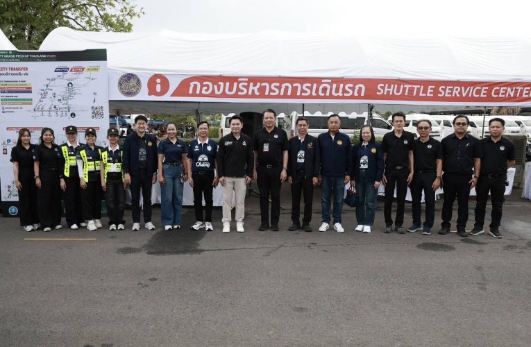 ตรวจเยี่ยมการอำนวยความสะดวกในการเดินทางของนักท่องเที่ยวที่เดินทางเข้าชมการแข่งขันรถจักรยานยนต์ชิงแชมป์โลก (MotoGP) ในรายการ “PT Grand Prix of Thailand 2026”