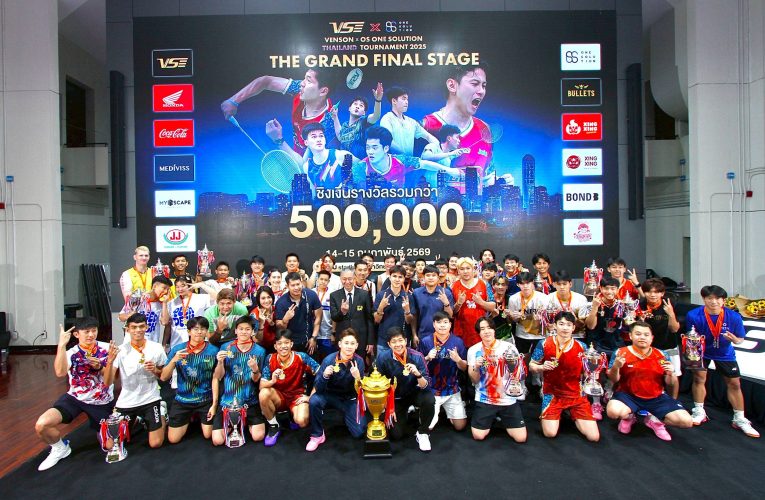 2 ตบขนไก่ทีมชาติ ทีม-วรพล และ โอ๊ต-เฉลิมพล รับเงินแสนคว้าแชมป์แบดมินตันเวนสัน เอกซ์ โอเอส วัน โซลูชัน เดอะแกรนด์ ไฟนอล สเตจ