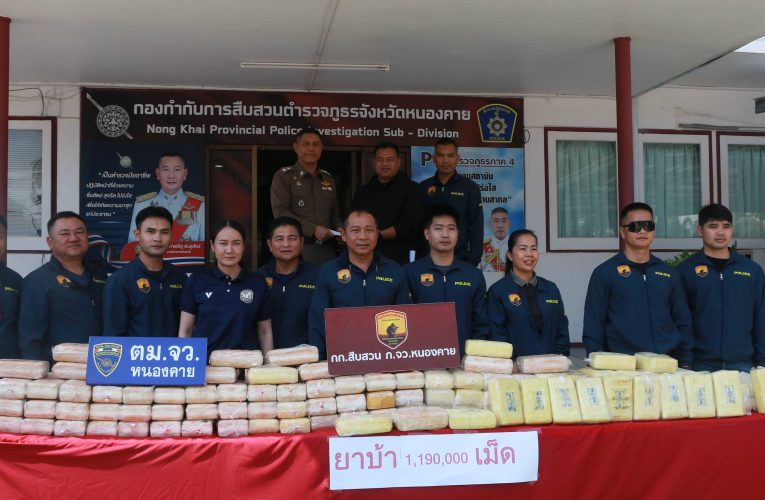 ตำรวจภูธรหนองคาย แถลงข่าวการจับกุม 2 หนุ่มชาวอุดร พร้อมยาบ้า 1.1 ล้านเม็ด ที่บรรทุกมาในรถยนต์กระบะ