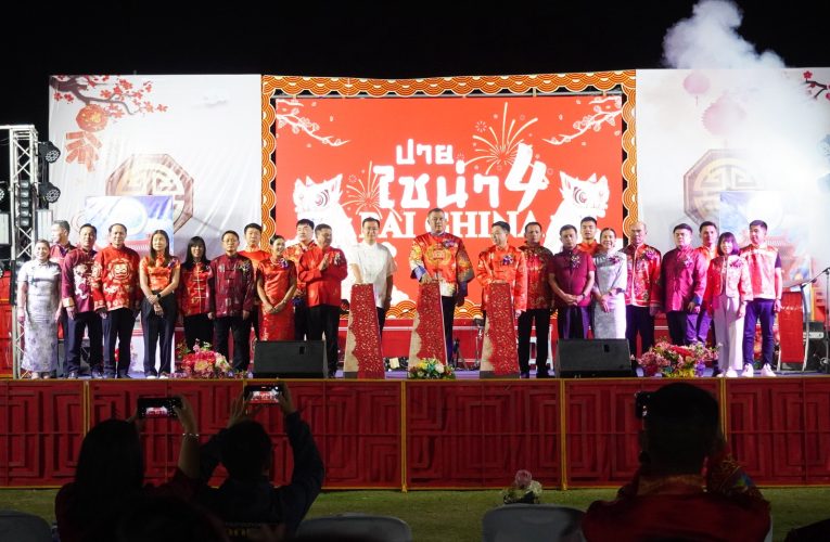 อบจ.แม่ฮ่องสอน ร่วมกับ สถานกงสุลใหญ่ แห่งสาธารณรัฐประชาชนจีน ประจำเชียงใหม่ เปิดงานปายไชน่า (Pai China) ปีที่ 4 อย่างยิ่งใหญ่