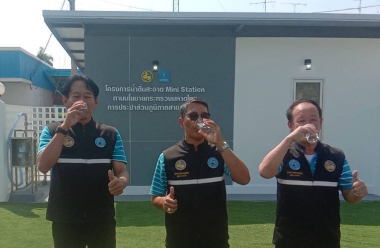 กาญจนบุรี เปิด “โครงการน้ำดื่มสะอาด Mini Station” ยกระดับคุณภาพชีวิตชาวท่ามะกา เข้าถึงน้ำดื่มสะอาดมาตรฐานสากล เพื่อลดภาระค่าครองชีพและยกระดับคุณภาพชีวิต รวมทั้งสิ้นกว่า 54 แห่งทั่วประเทศ