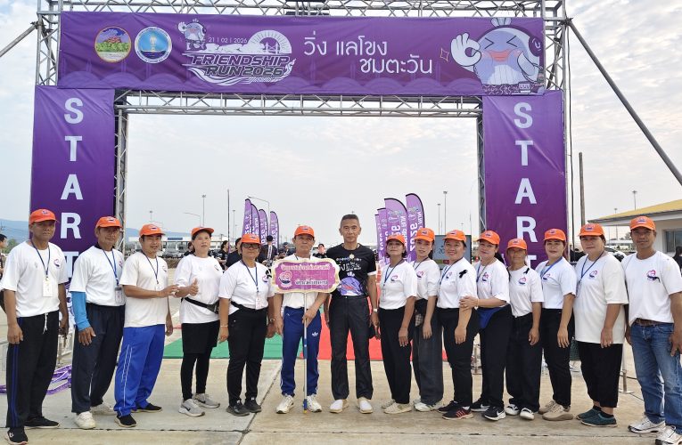 จิตอาสาบึงกาฬ ร่วมสนับสนุนอาหารเช้า–อำนวยความสะดวก จุดเช็คพ้อยท์ Friendship Run 2026