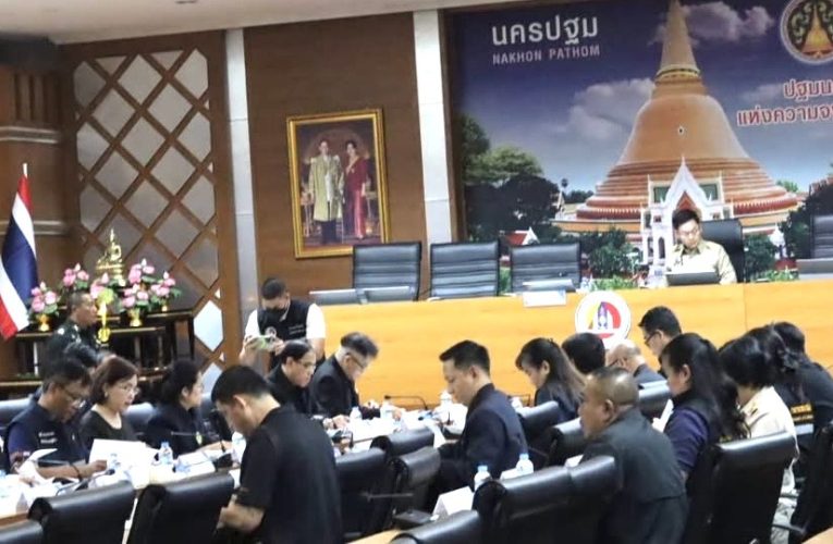 การประชุมคณะกรรมการอำนวยการรักษาความมั่นคงภายในจังหวัดนครปฐม