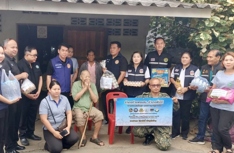 โครงการอำเภอกำแพงแสนปันสุข บรรเทาทุกข์ผู้ยากไร้ บูรณาการกับภาคีเครือข่ายพื้นที่อำเภอกำแพงแสน