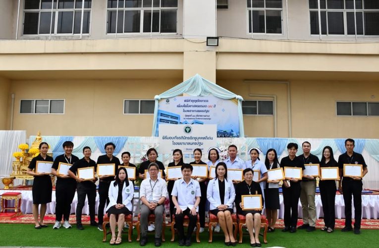 พิธีทำบุญครบรอบ 74 ปี โรงพยาบาลนครปฐม และพิธีมอบเกียรติบัตรผู้กระทำความดี