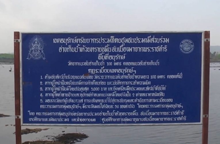 สกลนคร ผู้ว่าฯเรียกประชุมสั่งด่วนต้องไม่ให้ชาวบ้านได้รับผลกระทบจากภัยแล้ง