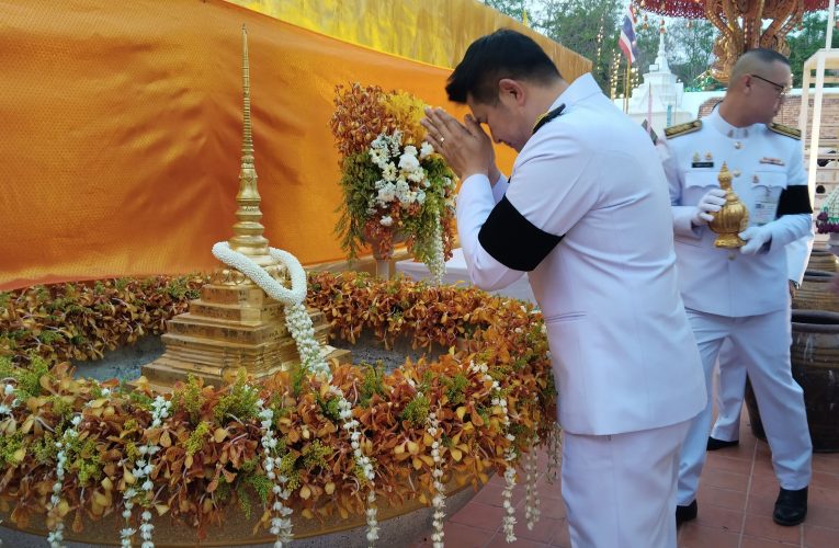 น่านประกอบพิธีถวายน้ำสรงพระราชทานพระมหาธาตุเจ้าภูเพียงแช่แห้ง อย่างสมพระเกียรติ ในงานประเพณีหกเป็งนมัสการ ประจำปี 2569