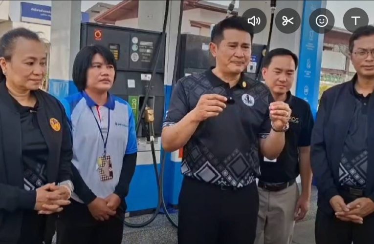 ผู้ว่าฯ น่าน ลงพื้นที่ตรวจสอบปั๊มน้ำมันรายใหญ่ ยืนยันน้ำมันเพียงพอ ไม่ปรับขึ้นราคา วอนประชาชนติดตามข่าวจากแหล่งทางการ หลังเฟคนิวส์สร้างความตื่นตระหนก