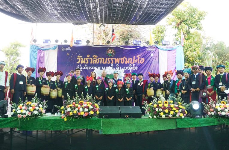 เครือข่ายชาวปะโอเพื่อการพัฒนาและสืบสานวัฒนธรรม จัดงานวันรำลึกบรรพชนปะโอ “ปอยแด่นซีหล่าบ่วย” ประจำปี 2569