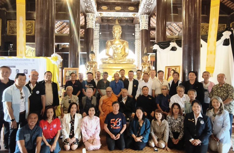 องค์กรสื่อสารมวลชนจังหวัดเชียงใหม่ จัดกิจกรรมวันนักข่าวประจำปี 2569 ทำบุญอุทิศส่วนกุศลให้กับผู้สื่อข่าวที่เสียชีวิต