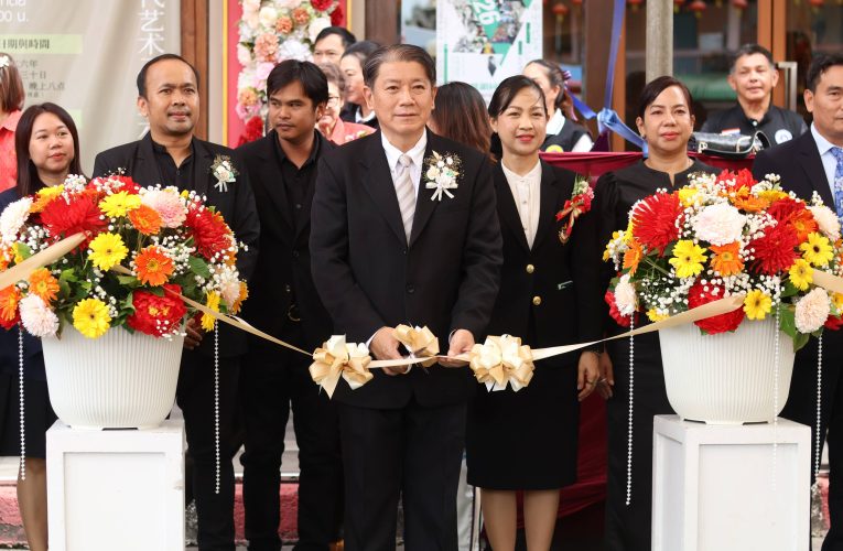 จ.จันทบุรี เปิดนิทรรศการศิลปะร่วมสมัยไทย-จีน “เสน่ห์เจิดจรัส” สานสัมพันธ์สองแผ่นดินผ่านงานศิลป์