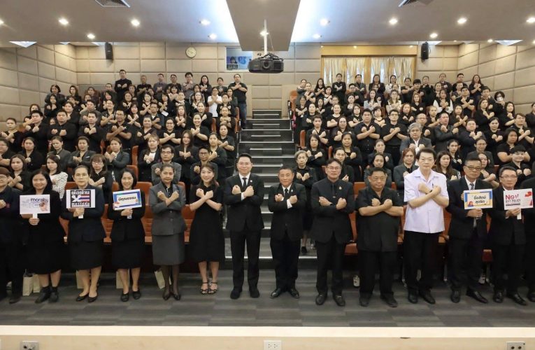 เลขาธิการ สกสค. นำทีมผู้บริหารและพนักงานเจ้าหน้าที่ขับเคลื่อนองค์กรสู่การเป็นองค์กรคุณธรรม