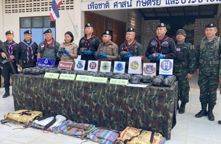 เชียงใหม่ ยึดยานรกฝิ่นดิบ102กิโลกรัม