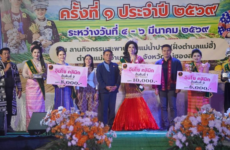 แม่เฮือนงาม