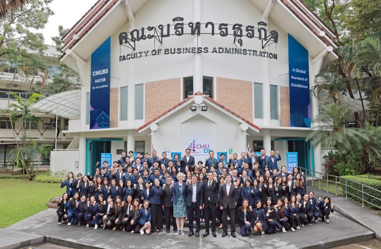 CMUBS ผ่านประเมินต่ออายุมาตรฐานโลก AACSB ตอกย้ำศักยภาพ Business School ไทย สร้างบัณฑิตคุณภาพสู่เวทีสากล พร้อมสร้างผลกระทบเชิงบวกต่อสังคมอย่างเป็นรูปธรรม