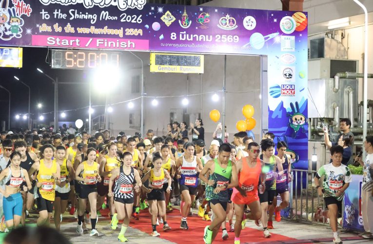 จ.จันทบุรี จีดกิจกรรม”เดิน วิ่ง ปั่น พระจันทร์รออยู่ 2569″ ระดมทุนสร้างศูนย์ดูแลผู้สูงอายุแบบองค์รวม มีผู้เข้าร่วมงานอย่างคึกคักกว่า 2,300 คน