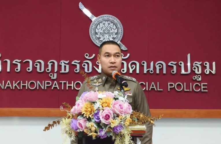 ผู้การนครปฐม ไม่ปล่อยผ่าน!เปิดโครงการนครปฐมปลอด ‘ซิมผี–บัญชีม้า’ปิดช่องทางอาชญากรรมออนไลน์ สร้างเกราะป้องกันทุกหมู่บ้าน