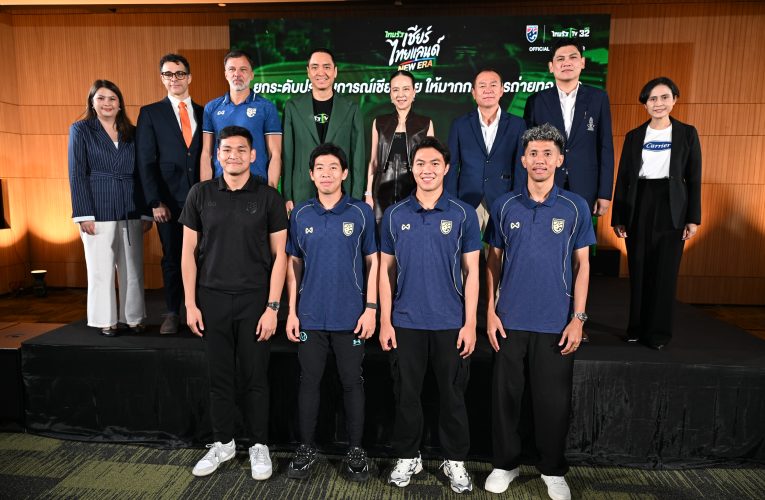 ไทยรัฐเซ็นสัญญา 4 ปี สมาคมฟุตบอล ยิงสดช้างศึก ดูที่เดียวทั้งทีวี–ออนไลน์ เปิดแคมเปญ “ไทยรัฐเชียร์ไทยแลนด์ NEW ERA”