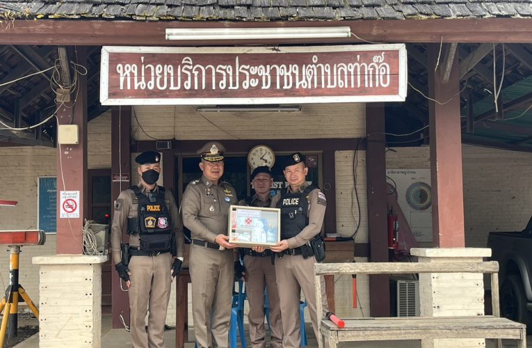 รอง ผบช.ภ.5 ตรวจเยี่ยมมอบนโยบายและมอบตู้ยาสามัญประจำบ้านให้กับข้าราชการตำรวจผู้ปฏิบัติหน้าที่ประจำหน่วยบริการประชาชนตำบลท่าก๊อ สภ.แม่สรวย จ.เชียงราย