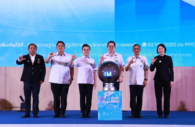 นนทบุรี-“รมว.สธ.” ขับเคลื่อนนโยบายตรวจแล็บอย่างสมเหตุผล สู่ระบบสุขภาพที่ยั่งยืนเตรียมขยายผลโรงพยาบาลทั่วประเทศ