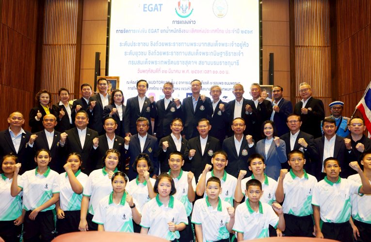 สมาคมกีฬายกน้ำหนักสมัครเล่นแห่งประเทศไทย และ การไฟฟ้าฝ่ายผลิตแห่งประเทศไทย (กฟผ.) ร่วมกับจังหวัดสงขลา และ เทศบาลนครหาดใหญ่ จัดการแข่งขัน EGAT ยกน้ำหนักชิงชนะเลิศแห่งประเทศไทย ประจำปี 2569 ระดับประชาชน ชิงถ้วยพระราชทานพระบาทสมเด็จพระเจ้าอยู่หัว และระดับยุวชน ชิงถ้วยพระราชทานสมเด็จพระกนิษฐาธิราชเจ้า กรมสมเด็จพระเทพรัตนราชสุดาฯ สยามบรมราชกุมารี ระหว่างวันที่ 24 มีนาคม-3 เมษายน 2569