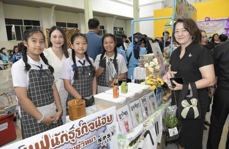 นนทบุรี-สพป.นนทบุรี เขต 1 จัดงาน “มหกรรมอาชีพ จากห้องเรียน สู่โลกกว้าง” ชูศักยภาพทักษะอาชีพนักเรียน มุ่งสร้างประสบการณ์ผู้ประกอบการรุ่นเยาว์