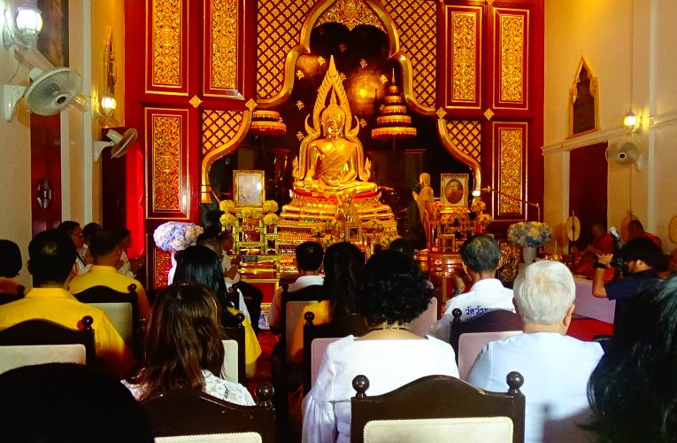 จังหวัดพิษณุโลก พิธีบำเพ็ญกุศลทักษิณานุปทาน น้อมรำลึกในพระมหากรุณาธิคุณ เนื่องในงาน “50 ปี ปฐมเสด็จ ปฐมศรัทธา วัดวังทองวราราม”