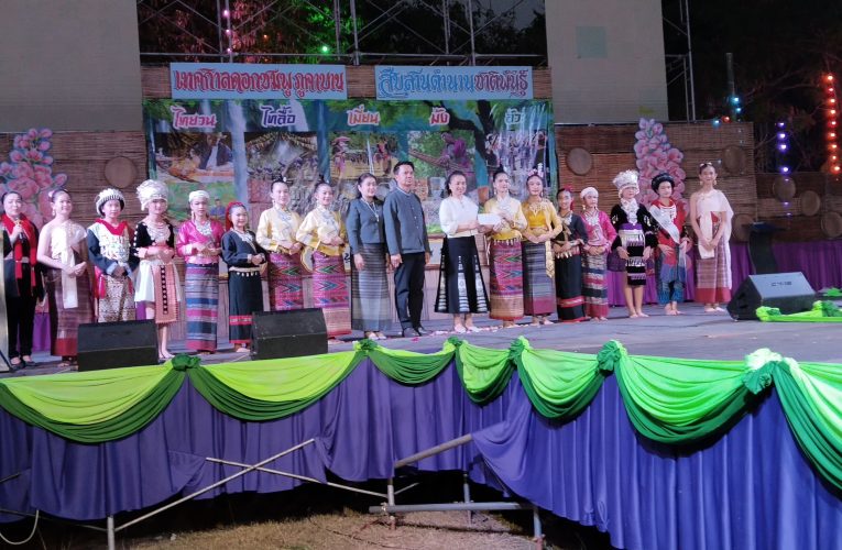 จังหวัดน่านเปิดงานเทศกาลดอกชมพูภูคาบาน สืบสานตำนานชาติพันธุ์ อำเภอปัว ประจำปี 2569 อย่างยิ่งใหญ่ เพื่อส่งเสริมการท่องเที่ยว กระตุ้นเศรษฐกิจ และสืบสานวัฒนธรรมของกลุ่มชาติพันธุ์ในพื้นที่